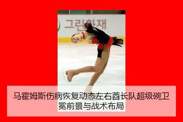 ma-huo-mu-si-shang-bing-hui-fu-dong-tai-zuo-you-qiu-zhang-dui-chao-ji-wan-wei-mian-qian-jing-yu-zhan-shu-bu-ju-3-273.jpg