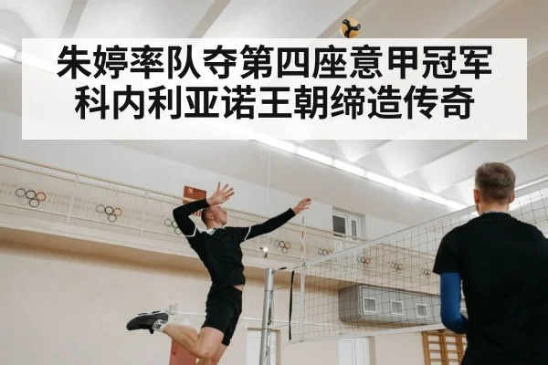 volleyball player spiking