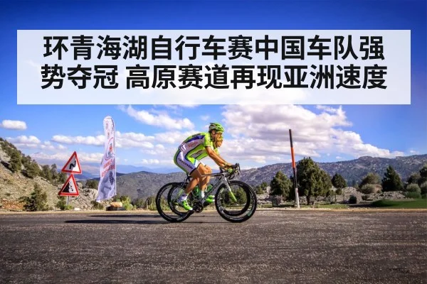 cycling race mountain climb